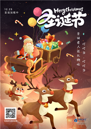 新疆盈科留學圣誕禮|把夢校OFFER裝進圣誕襪！留言心愿贏免費規(guī)劃，還有專屬資料包送你