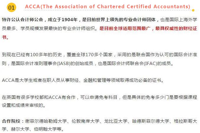 什么？擁有這5類證書，留英就業(yè)不發(fā)愁？