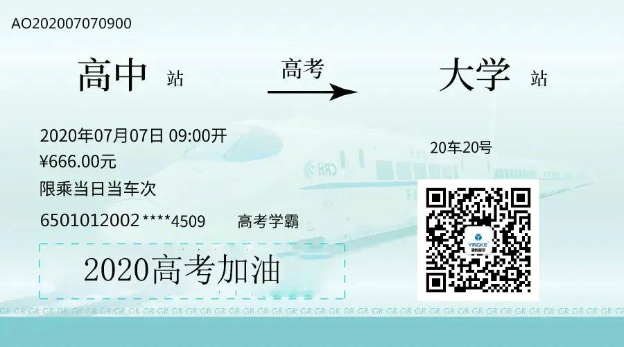 只爭朝夕，不負韶華；縱橫盈科祝各位高考學子們金榜題名！